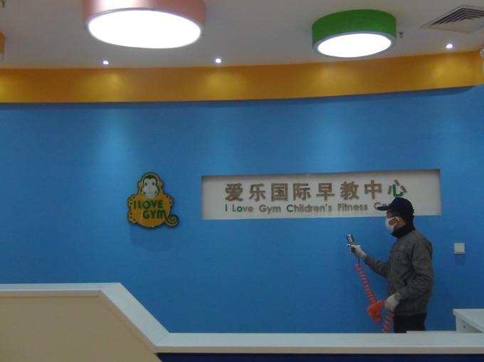 全新環(huán)凈承接愛樂國際早教中心空氣治理工程治理