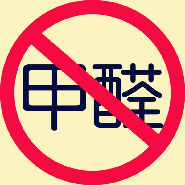 安信地板甲醛超標(biāo) 致道歉信稱(chēng)將賠付業(yè)主
