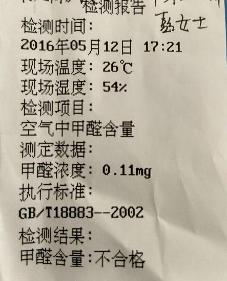 正規(guī)室內(nèi)環(huán)境檢測(cè)機(jī)構(gòu)選擇標(biāo)準(zhǔn)