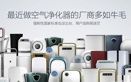 使用甲醛污染自測盒和空氣凈化器的弊端 使用甲醛污染自測盒和空氣凈化器的弊端