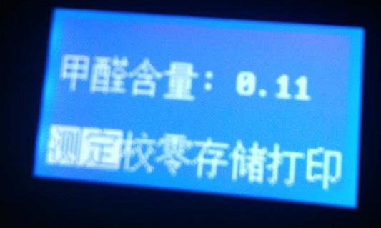 新城區(qū)綠地商務(wù)城二期207號(hào)樓-2-304彭女士檢測(cè)結(jié)果