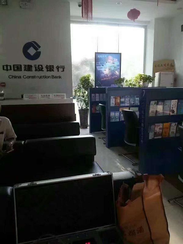 9月1日中國建設(shè)銀行檢測現(xiàn)場