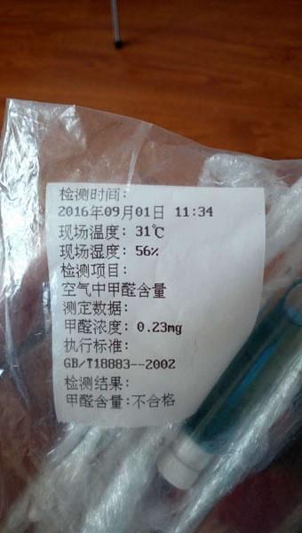 9月3日睢寧八一公館檢測(cè)現(xiàn)場(chǎng)